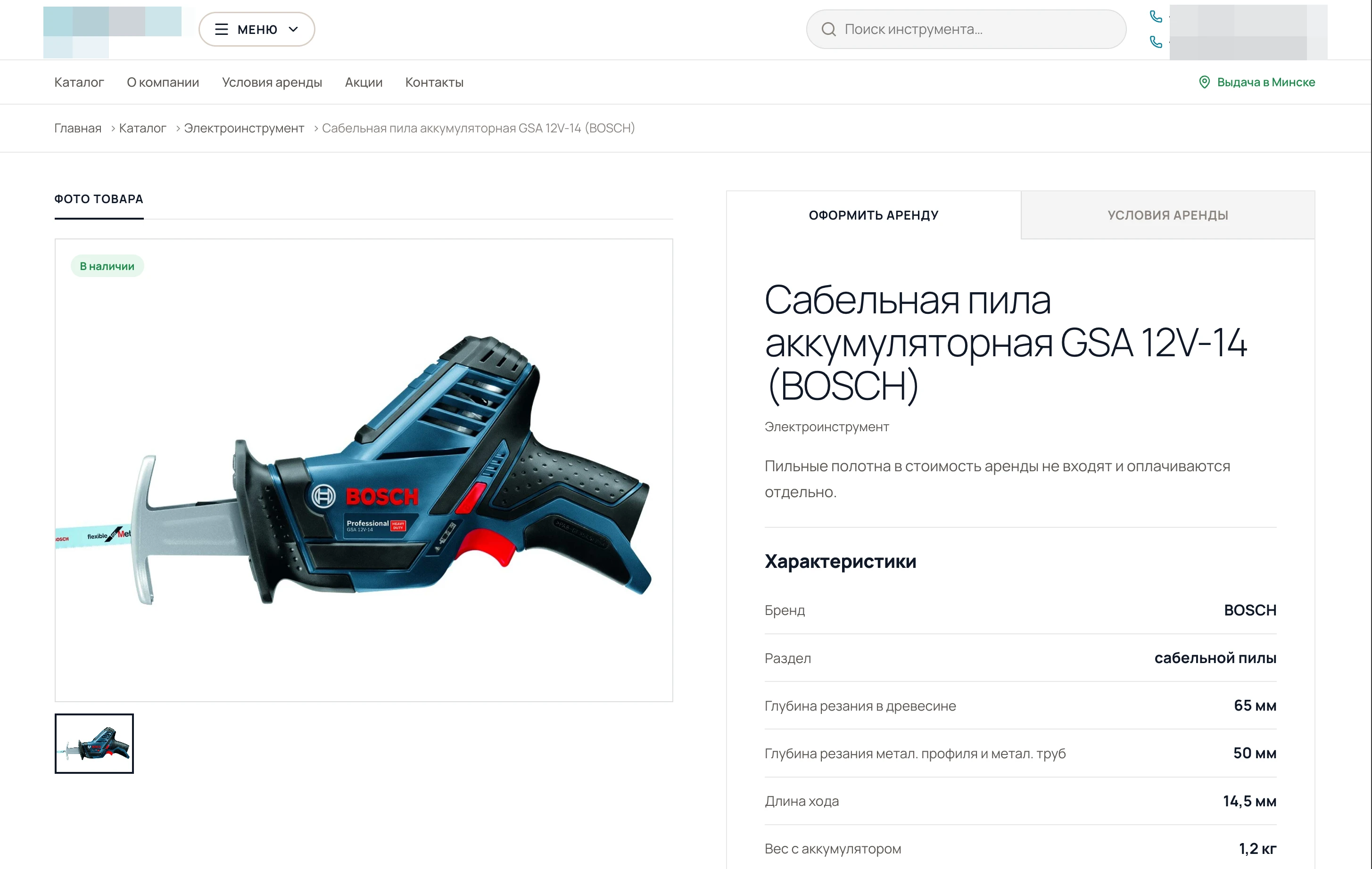 Каталог проката по категориям инструмента с карточками оборудования