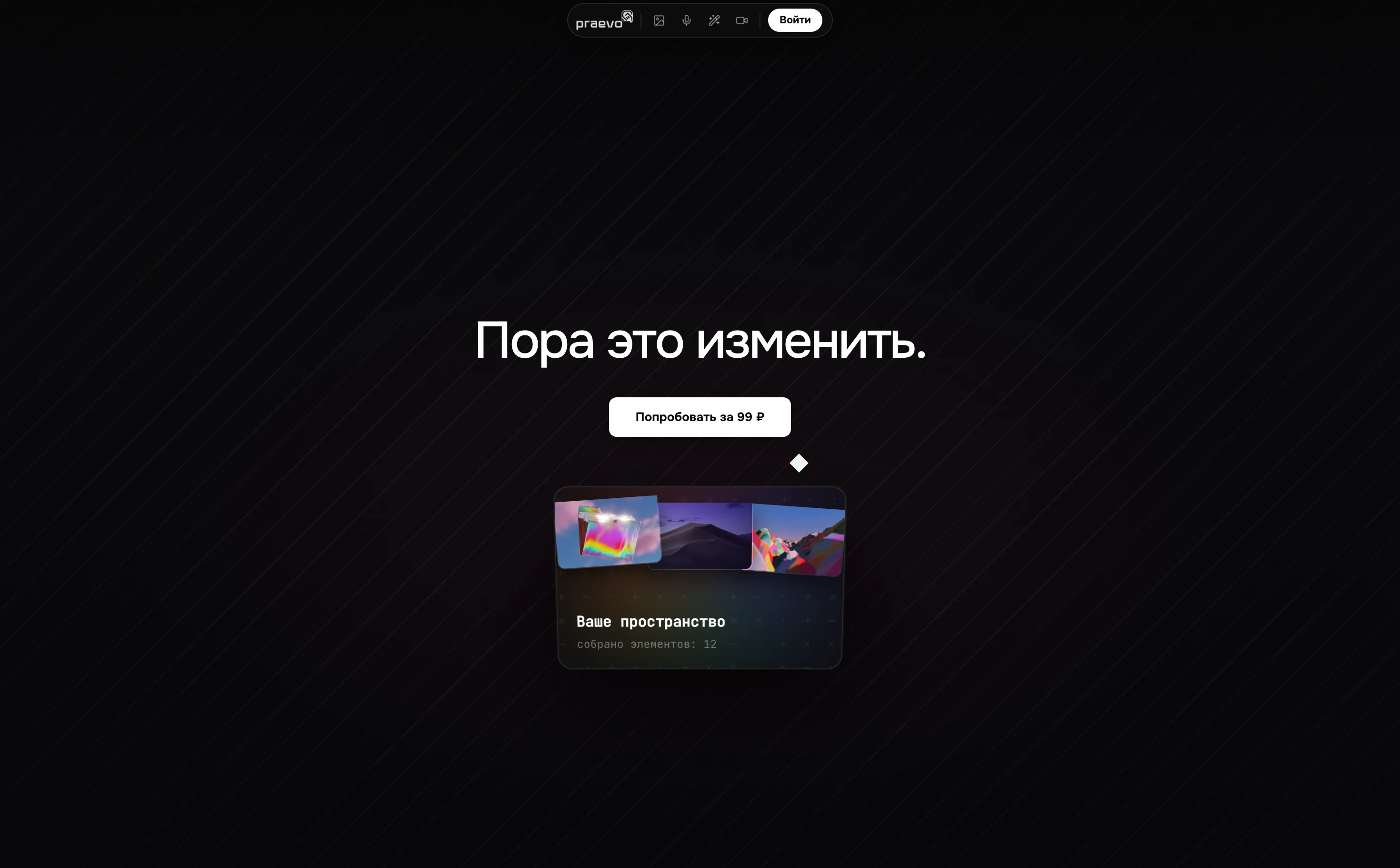 Личный кабинет пользователя с историей запросов и подпиской