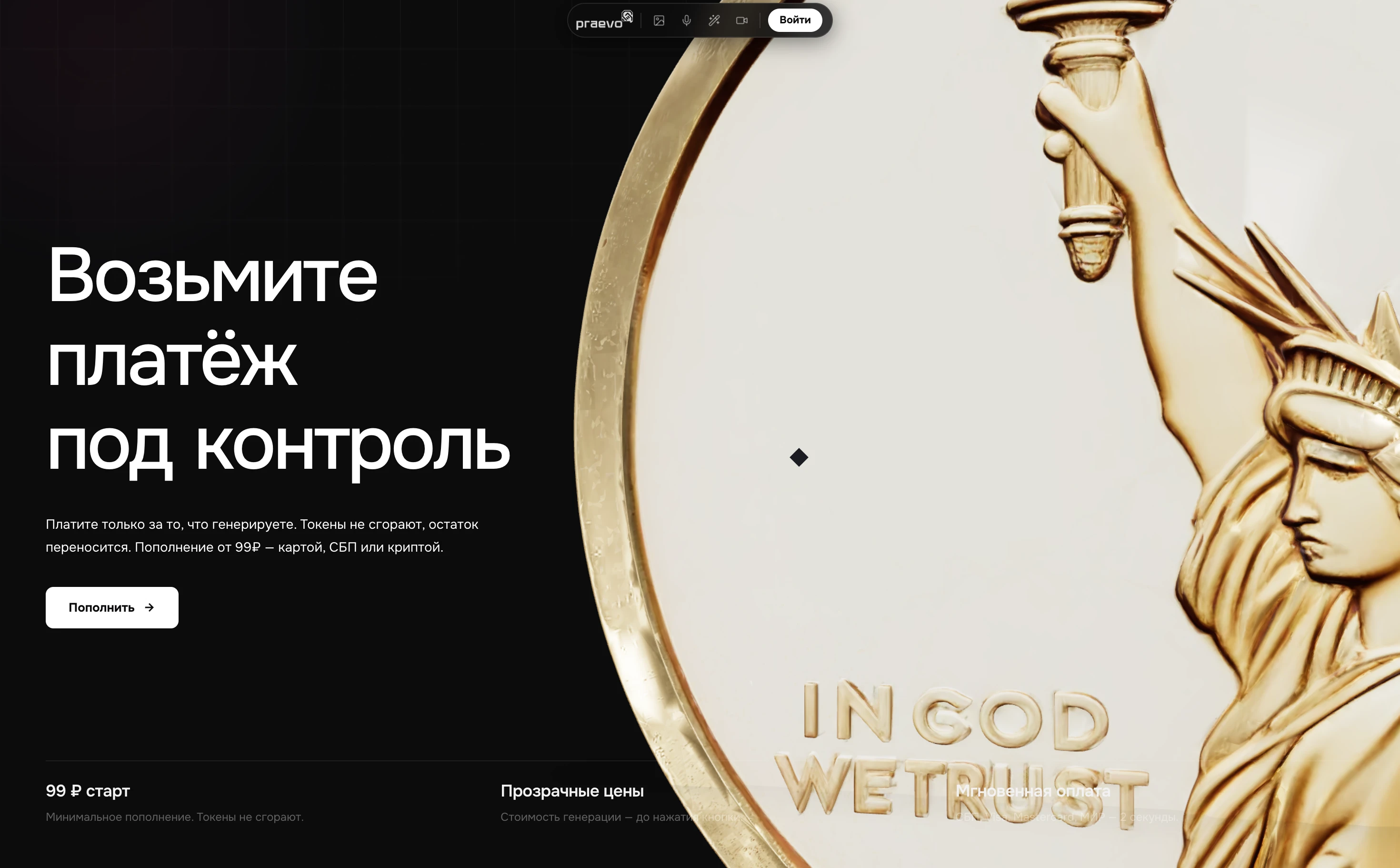 Экран оплаты подписки на доступ к ИИ-инструментам