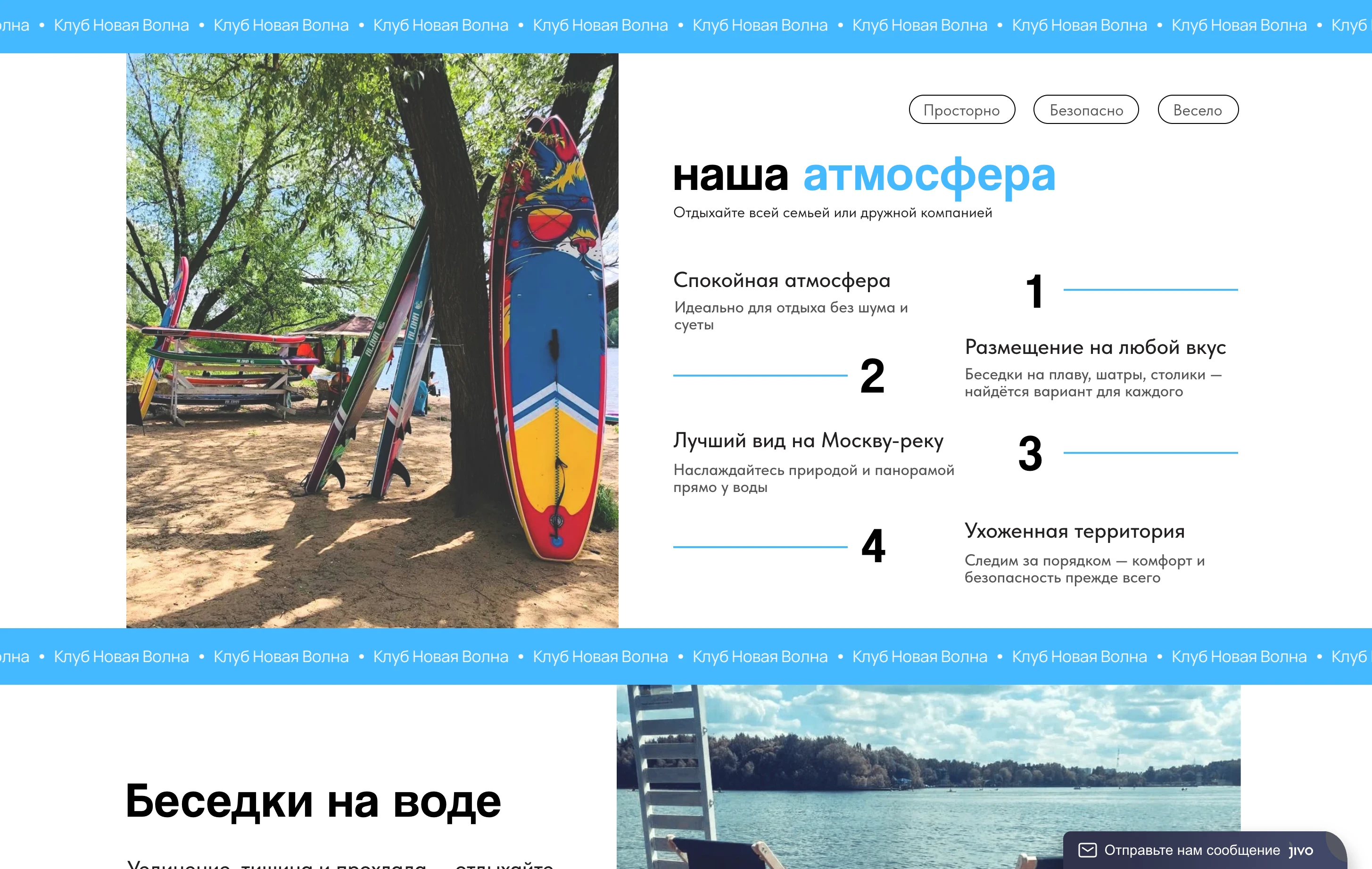 Карточки зон отдыха и доптоваров с описанием и формой брони
