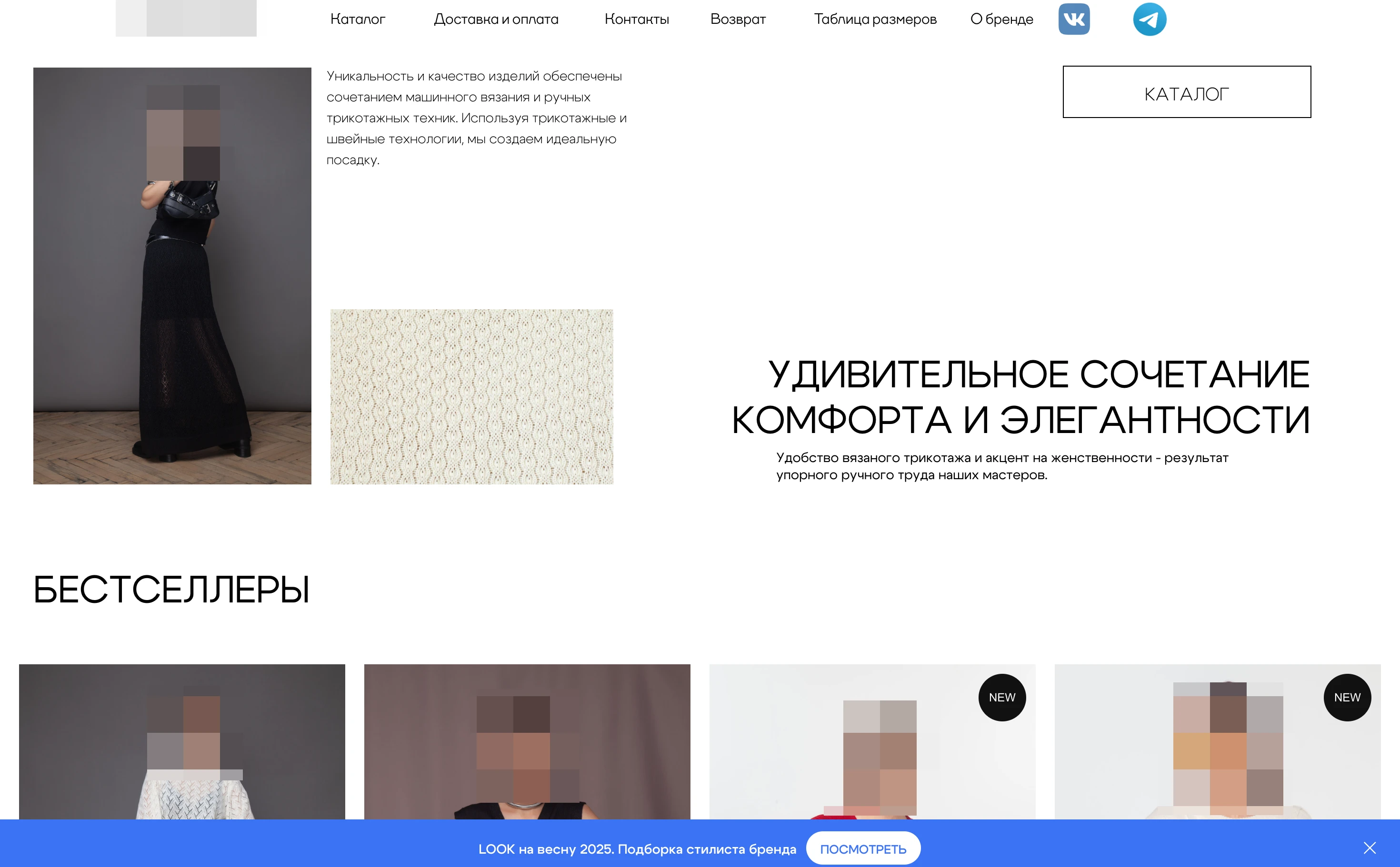Каталог трикотажного бренда с карточками товаров и ценами